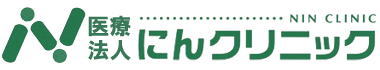 にんクリニック